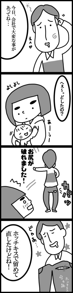 201401_4koma_0123