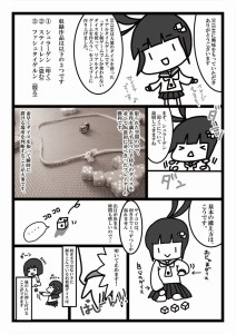DICE48紹介漫画