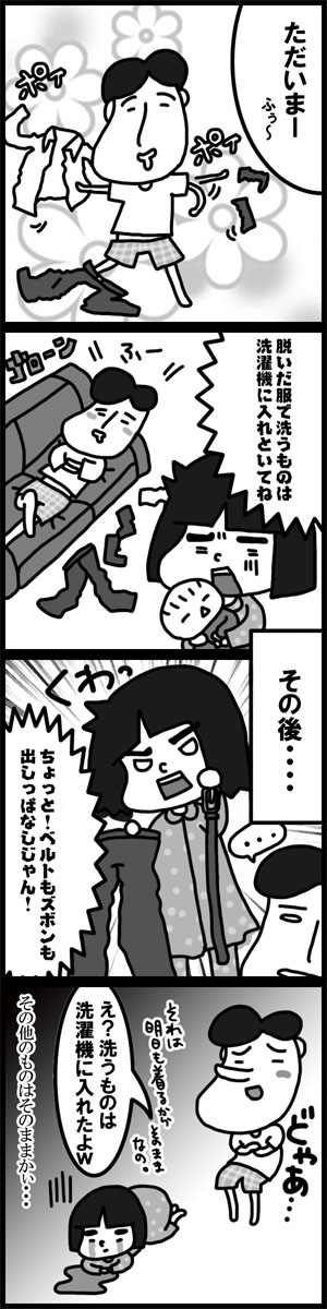 20140425_4koma